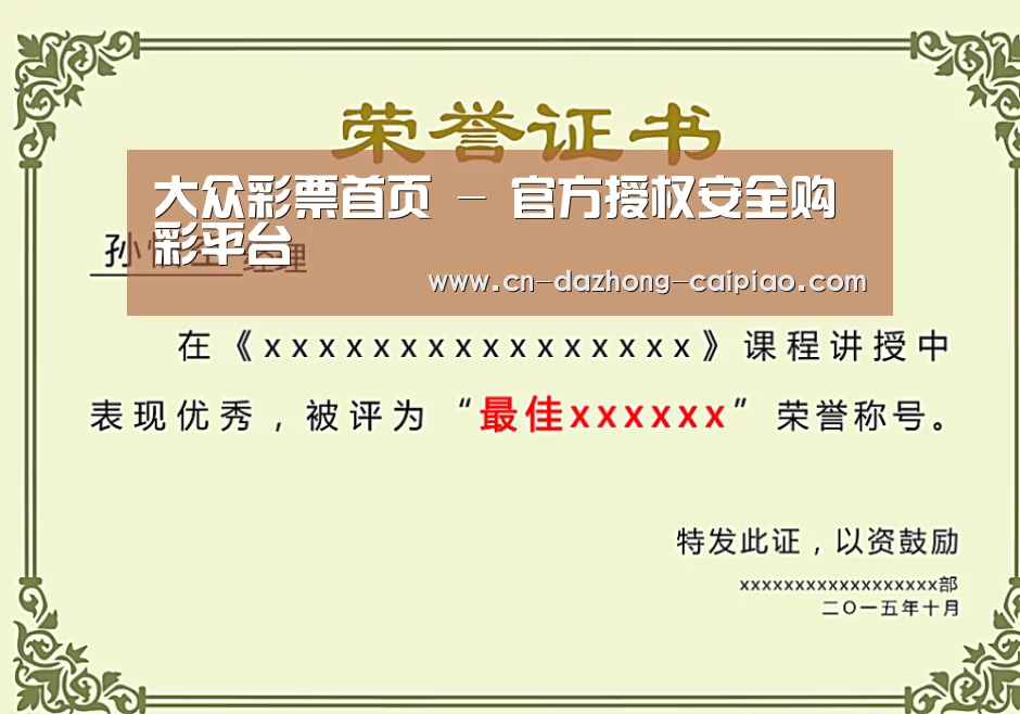 荣誉证书一(图1)
